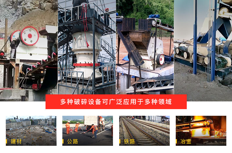 破碎設(shè)備很強大，對其破碎原理知多少，如何用得好？