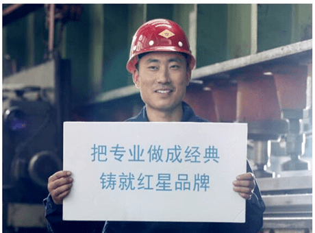 紅星機(jī)器：因?yàn)?懂得，所以敬畏