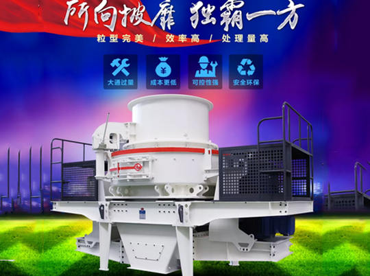 性能優(yōu)良的制砂機如何選？不妨來紅星機器看看...