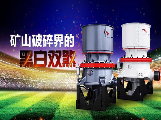 中細(xì)碎加工，請(qǐng)選擇紅星“黑白雙煞”